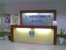 Xiamen United Trade Electronic Co., Ltd.