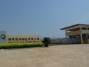 Hunan Quan Xiang Ceramics Corp., Ltd.