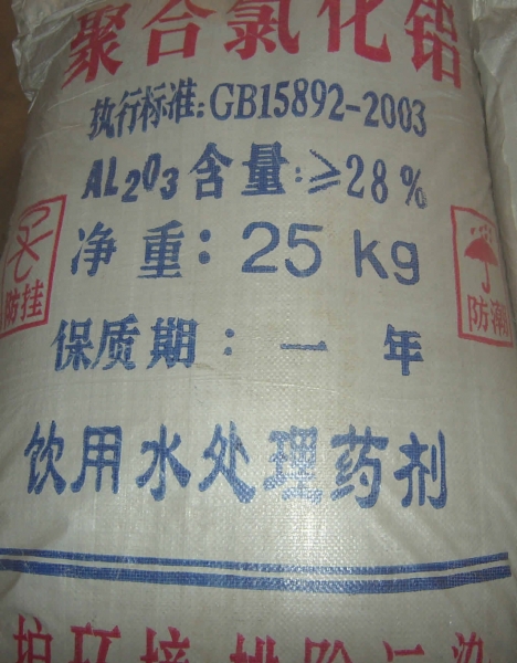 Aluminium chlorohydrate